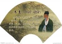 朱熹.jpg 朱熹.jpg